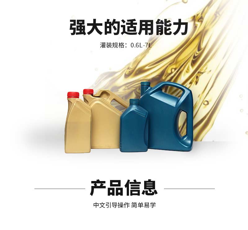 潤滑油灌裝生產線迅捷_02.jpg